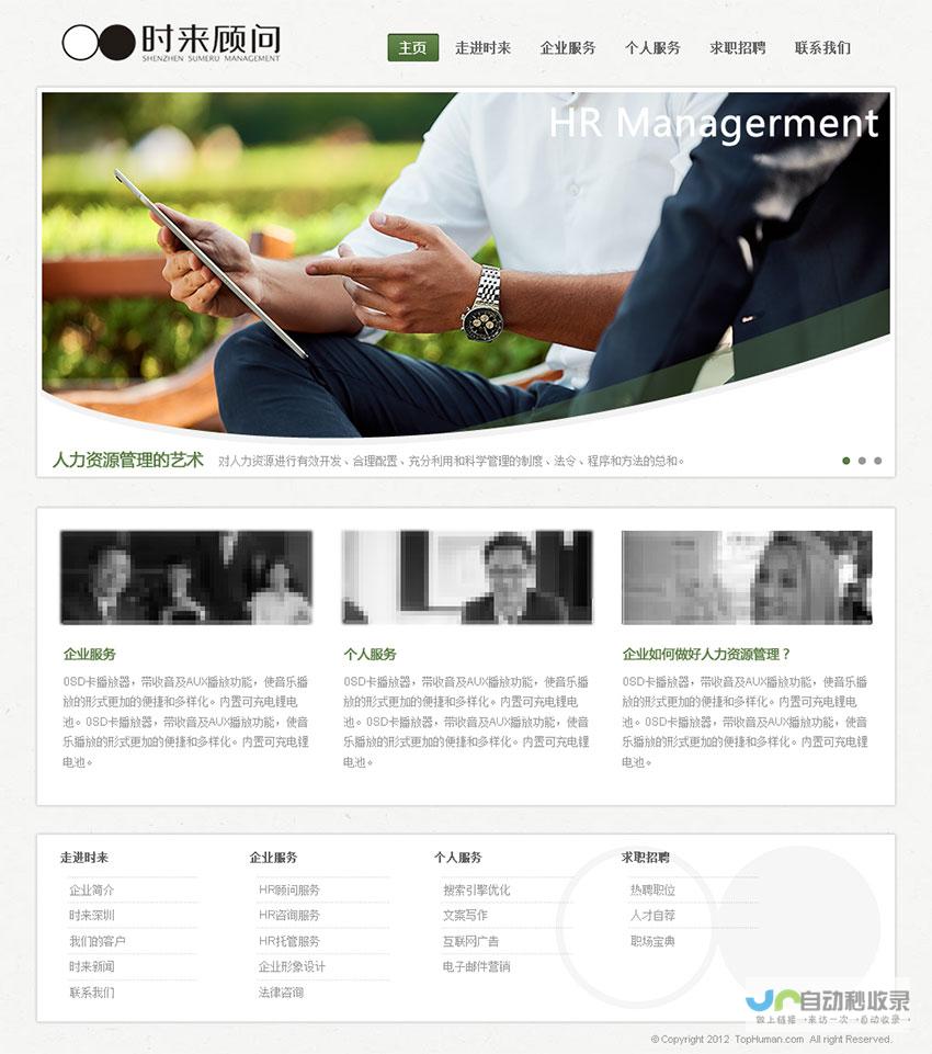 深圳专业网站开发：从设计到上线，全方位网站解决方案，助您在互联网时代脱颖而出！
