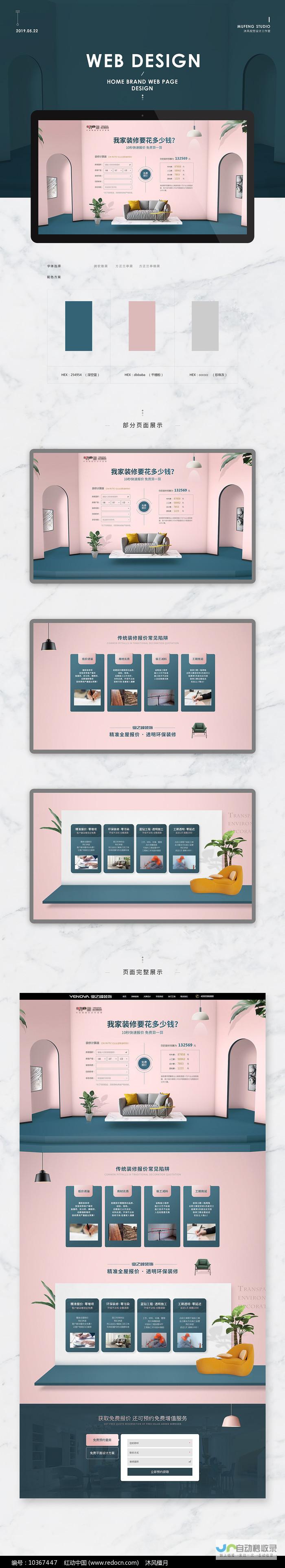网页设计报价清单：从基础网站到复杂电商平台，不同需求的详细报价方案