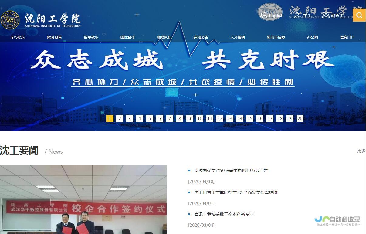 沈阳专业网站建设：提升企业形象，拓展沈阳市场，助力业绩增长