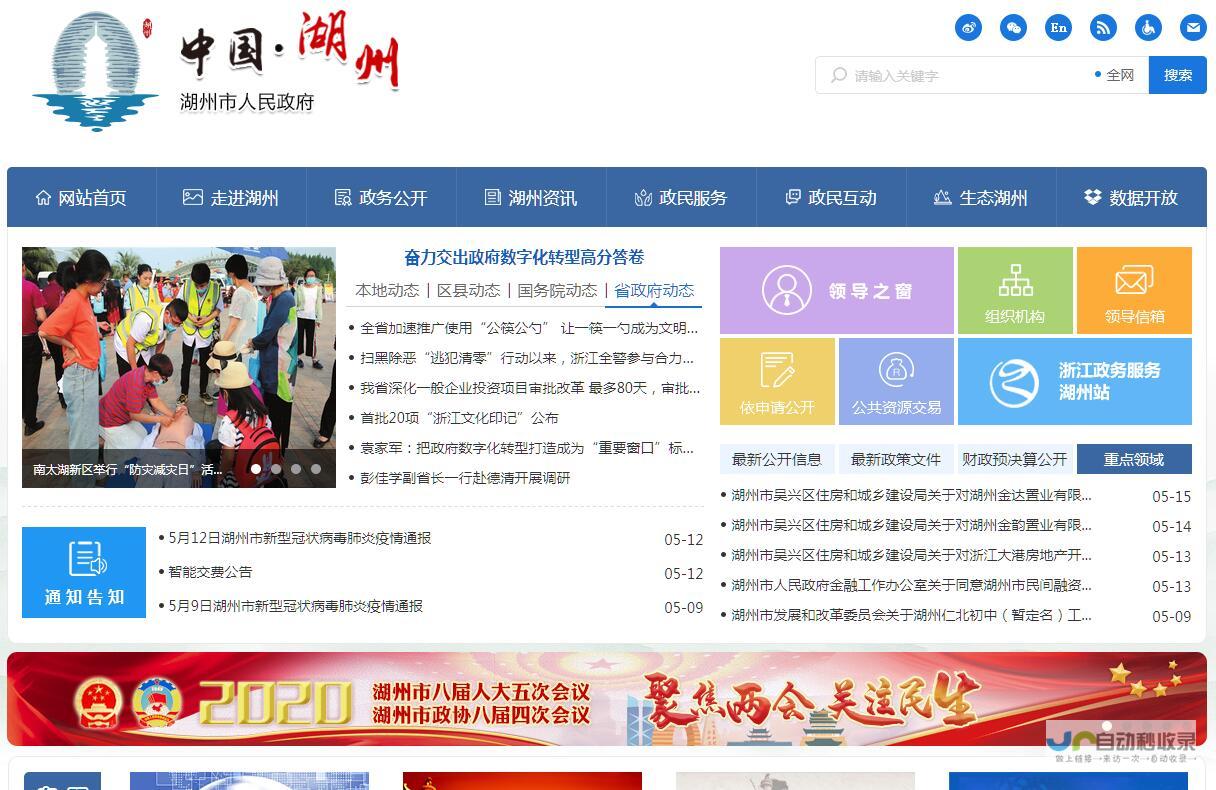 浙江地区网站SEO推广及流量获取技巧详解