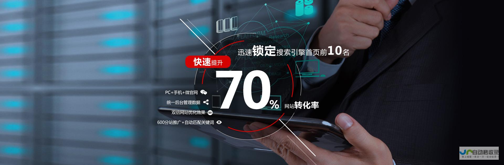 陕西SEO优化：提升网站排名，获取精准客户的有效策略