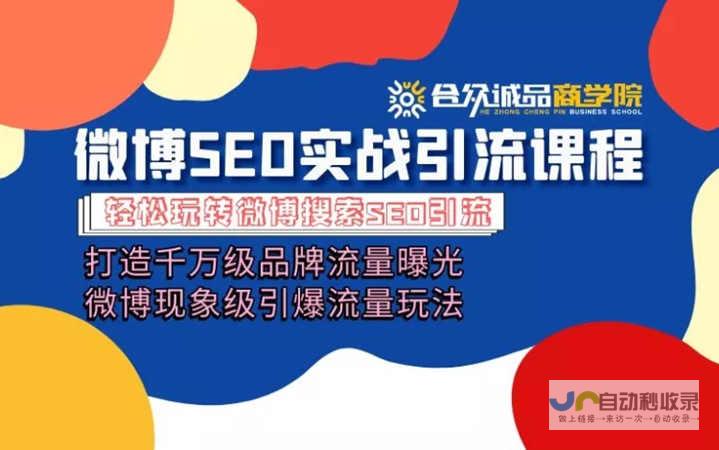 打造引爆市场的大型企业网站：从品牌塑造到用户转化，全方位解决方案