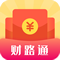 财路通 - 微广告平台，看广告抢红包买好货