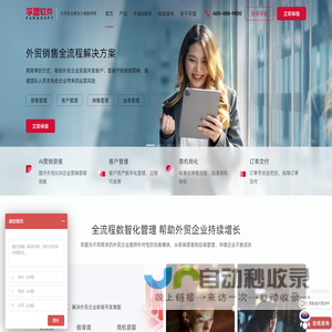 孚盟软件
