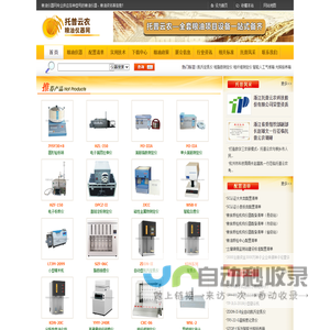 粮油仪器网-粮油检测设备供应商|提供粮油仪器及相关资讯