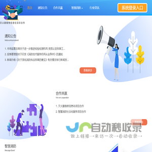 小蜜蜂消防服务平台