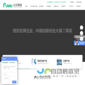 局部放电在线监测-开关柜监测系统-水质监测-交通施工信息化-公众智能