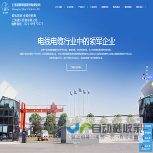 起帆电线电缆_上海起帆电缆电线_光伏专用电缆_聚氯乙烯绝缘电线厂家批发价格