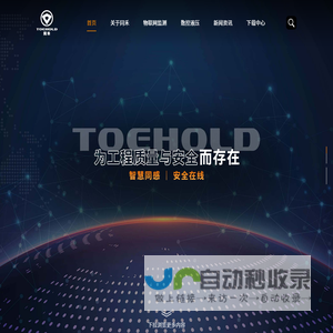 上海同禾工程科技股份有限公司