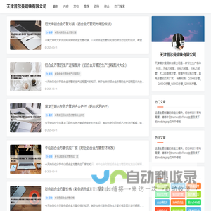 Q390B方管_Q390C方管_Q390D方管_Q390E方管_天津普尔曼钢铁有限公司