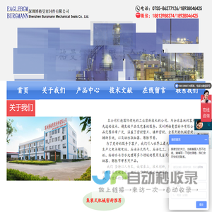 深圳博格曼密封件有限公司