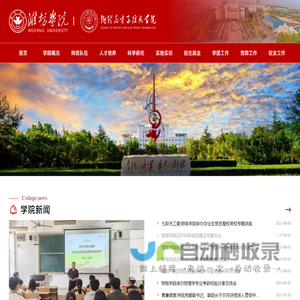 物理与电子信息学院