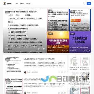 聚合律师网 - 专业法律咨询服务平台 | 资深律师在线解答法律问题