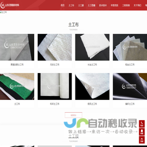土工布_土工布价格_土工布厂家