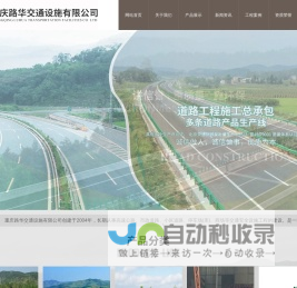 重庆智能交通|波形护栏板-重庆路华交通设施有限公司