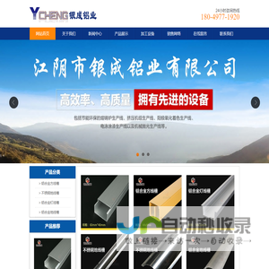 铝合金线槽-江阴市银成铝业有限公司