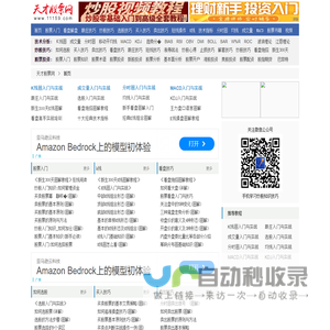 股票入门基础知识_股票入门知识_天才股票网