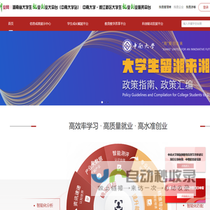 学生端