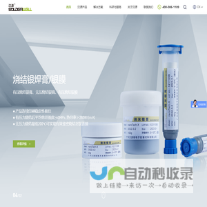 焊带_焊锡片_ 密封焊接_预涂覆焊片_低熔点焊片厂家-广州汉源新材料股份有限公司