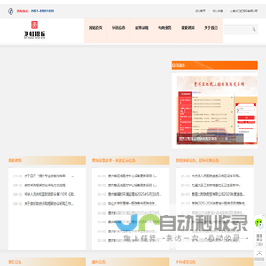 贵州卫虹招标有限公司