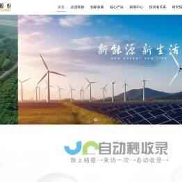 山东联创产业发展集团