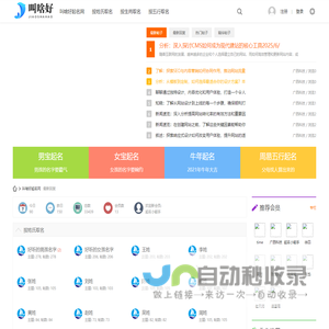 叫啥好起名网 - 2024年宝宝取名大全,宝宝取名宝典