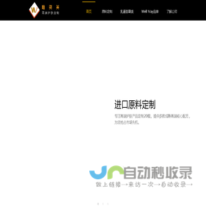 护肤品代工,院线化妆品OEM,进口护肤品原料供应-唯资美