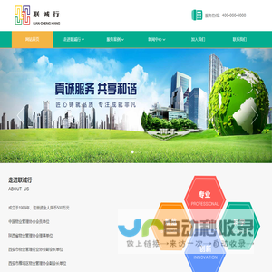 西安联诚行物业管理有限公司