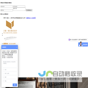 深圳市悦臣酒店设计有限公司_专注高端精品主题酒店装修设计（官网）