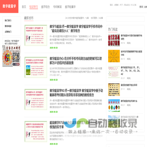 零可售新零售返利网