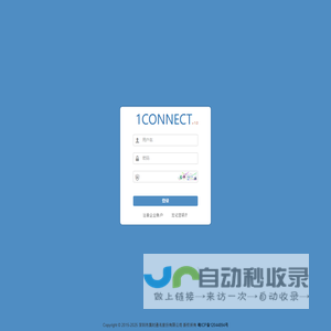 集时通讯－登录