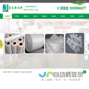 厦门简包新材料科技 珍珠棉厂家 epe EVA PE袋 缠绕膜 自封袋 胶带 专业供应商
