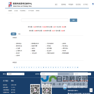 开放资源集成获取系统