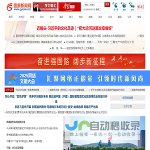 固原新闻网