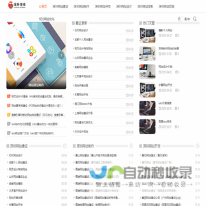 深圳网站建设_网站设计_网站制作公司-瑞轩科技