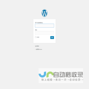 登录 ‹ EXvision — WordPress
