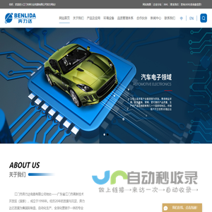 PCB电路板_PCB电路板厂家_PCB制造商_江门市奔力达电路有限公司