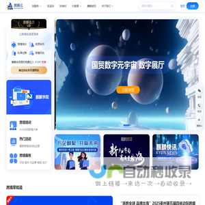 麒麟云-跨境电商生态平台