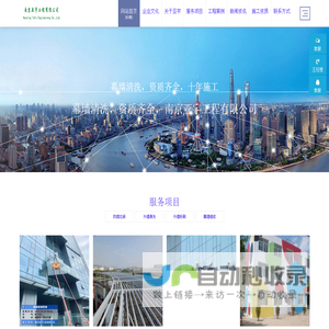 南京亚宇工程有限公司 - 南京外墙清洗，南京防腐工程、南京幕墙维修