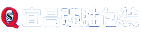 珍珠棉厂家,海绵生产厂家,宜昌强胜包装材料有限公司